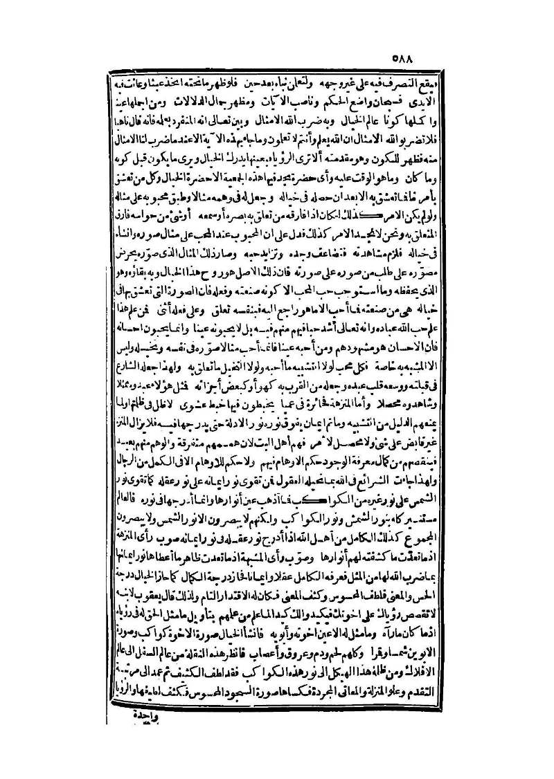 futmak.com - Page 588 - from part Three of the second Boulaq edition